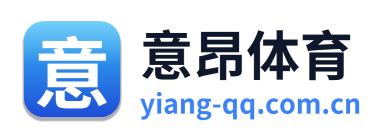 意昂体育